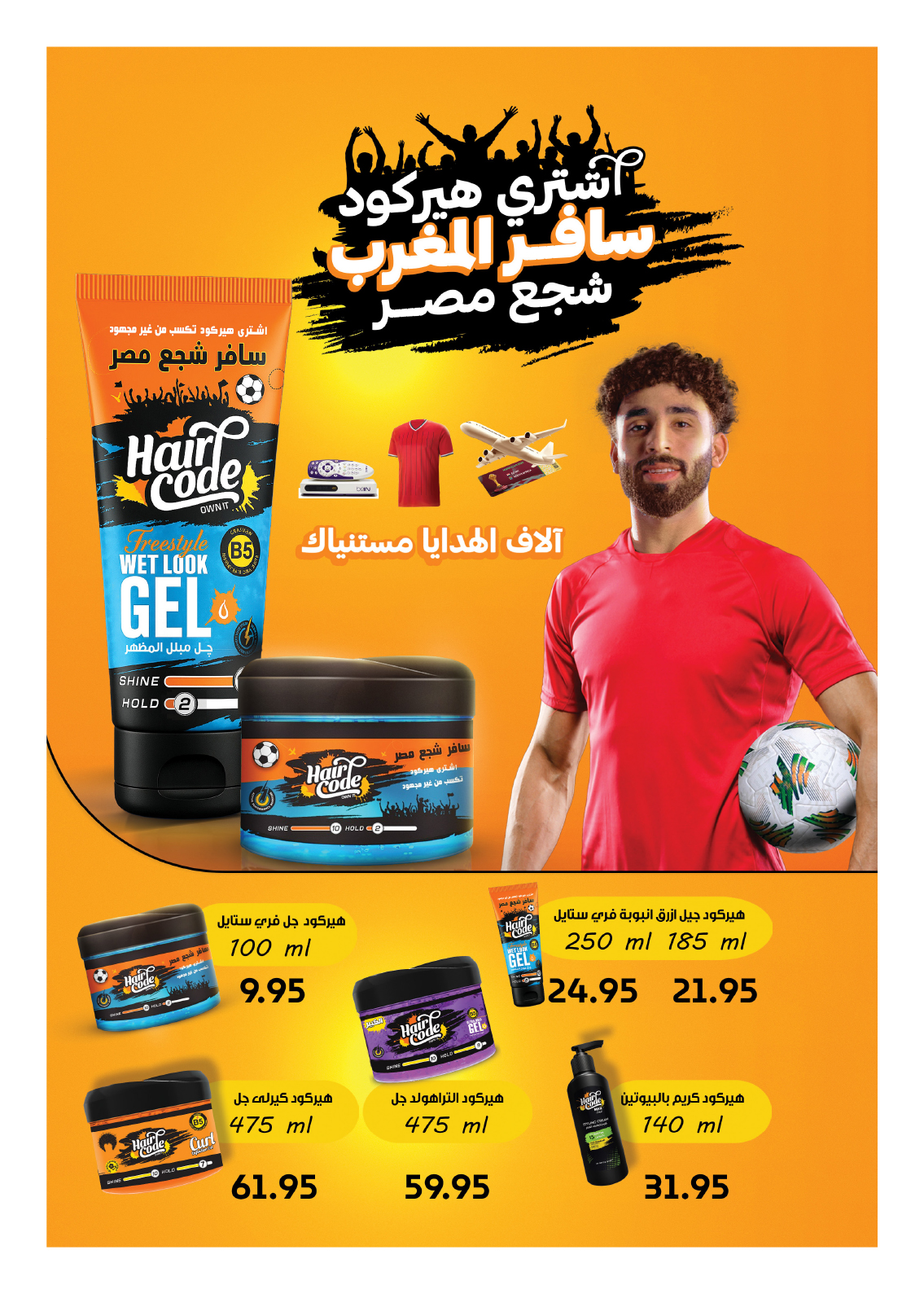 hyper-one offers from 25aug to 2aug 2025 عروض هايبر وان من 25 أغسطس حتى 2 أغسطس 2025 صفحة رقم 47